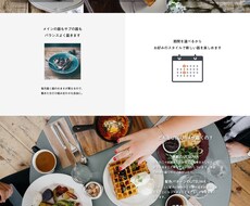 惹きつける！WEBサイトのデザイン制作いたします 高品質で掲載文言もおまかせ作成可能！写真素材費用も負担します