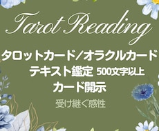 タロット・オラクルカード鑑定　カード開示します イメージ1