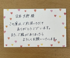 代筆！文字を書きます イメージ1