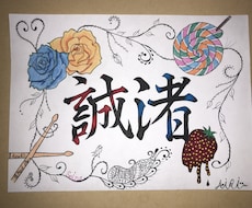 命名紙、名前入りイラスト描きます イメージ1