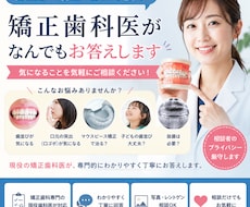 現役矯正歯科医が歯並び・お口の悩みに丁寧に答えます 「抜歯必要？」「子どもの歯並び大丈夫？」など気軽に相談OK