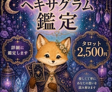 あなたの状況に寄り添ったリーディングをします イメージ1