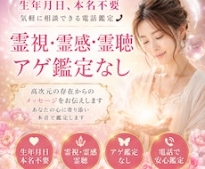 霊視】リピーター様本名、生年月日不要で霊視します イメージ1