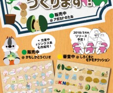ゆるかわいいLINEスタンプつくります