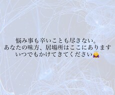 いつでも話し相手になります イメージ1
