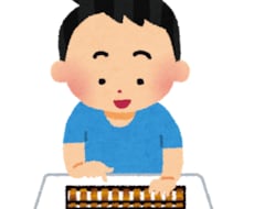 珠算有段者がなんでも計算します 給料計算など、めんどくさい計算を代わりにやります！