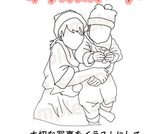 イラストオーダー！写真を元にしてイラスト制作します イメージ1