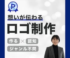 想いをカタチにしたロゴをデザイン致します どんなジャンルにもご対応いたします！