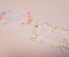 あなたの気持ちをやさしく代筆、お届けします イメージ1