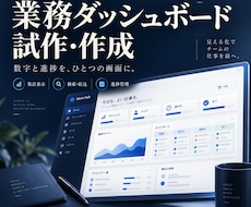 数字と進捗をまとめる管理画面を試作します イメージ1