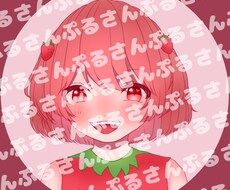 SNS用のアイコンを描きます 精一杯可愛い絵を描きます！！！(⸝⸝›_‹⸝⸝)