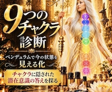 ペンデュラムでチャクラを『見える化』し調整ます ⭐︎チャクラを整えて人生の流れをつくる
