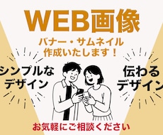 シンプルで、わかりやすいデザインを制作いたします イメージ1