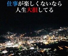 できる人間になるために個別にアドバイスします イメージ1