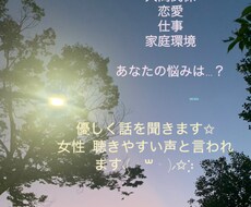 頑張ってるあなたのお話聞きます イメージ1