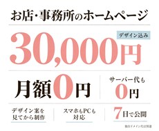 デザイン込み。1ページのホームページを作ります イメージ1