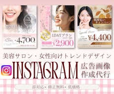 クリックされるInstagram広告画像作成します イメージ1