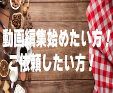 動画制作のご質問・ご相談お受けします イメージ1