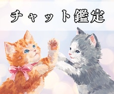 タロットで30分チャット鑑定します イメージ1