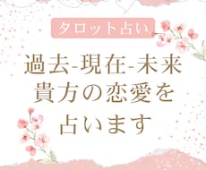 先着5名様限定価格！貴方の恋愛を占います イメージ1
