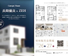 伝わりやすい・見やすいチラシ作成します イメージ1