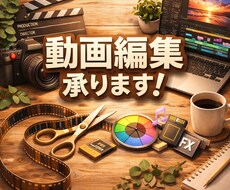 ショート動画編集します イメージ1