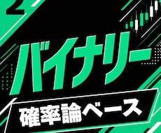 BOの専業が愛用する手法②を教えます サラリーマン・主婦でも出来る副業になります。