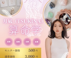 先着50名限定・500円♪算命学で宿命をみます イメージ1