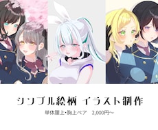 シンプルなイラストを制作します イメージ1