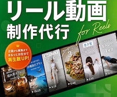 ショート動画編集 3本3,000円～承ります イメージ1