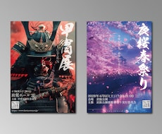 特別感が溢れるポスター制作します 修正無制限。デジタル時代にこそ特別感溢れるポスターを。