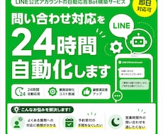 LINE公式アカウントの自動応答Botを構築します イメージ1