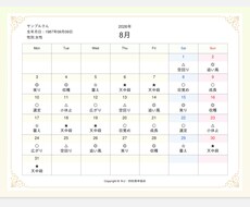 ワード解説付き【運勢カレンダー3ヶ月分】創ります イメージ1