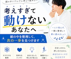 悩み相談/動けないのは性格じゃない整えば変わります 現役経営者が出品　動けないモヤモヤをロジカルに思考整理します