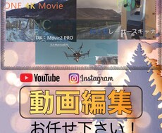 YouTube等どんな動画編集もおこないます イメージ1