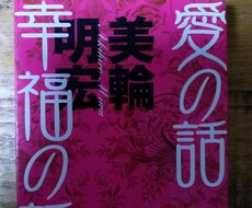結婚　離婚について鑑定します 結婚後、離婚後の人生が気になるあなたへ