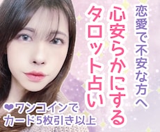 苦しい恋愛をしている方に優しいタロット占いをします あらゆるDVを経験してきた私だからこそ贈れる言葉です