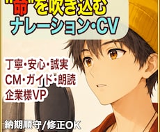 実直な声で”命”を感じる声やってます 即日対応可。丁寧、スムーズ、柔軟に対応。