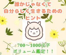 天命使命☆本当のあなたの人生を歩むヒントを伝えます 目標、夢、人生、生活…身近な不安や迷いに必要なヒント