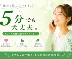 雑談/愚痴/お悩みまで何でもお聞きます イメージ1