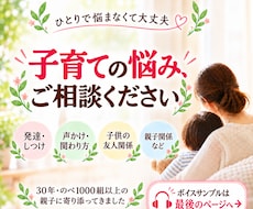 子育ての悩み・不安・モヤモヤを丁寧にお聴きします 30年親子に関わってきた心理カウンセラーが寄り添います