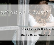 あなたの恋愛相談聞きます イメージ1