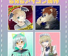 SNSアイコン・ミニキャライラスト描きます イメージ1