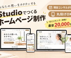 丸投げOK｜初めての方も｜ホームページ作成します イメージ1