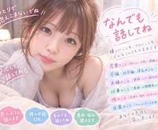 お悩み否定せず優しく聴きます 現役の看護師さんが性のお話お聞きします♡恋人みたいにお話しよ