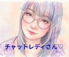 女性限定＊チャットレディさんのお話し聞きます 考え事や不安など...話しにくいことでも、聞かせて下さい☆彡