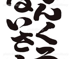 無駄な悩みをなくす方法を教えます イメージ1