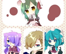 かわいいチビキャラ制作します 貴方の考えるキャラクターをキュートなミニキャラに！