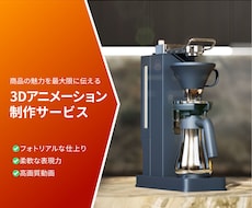 高品質な広告用3Dアニメーションを制作します 通常のカメラ撮影では表現不可能なCG映像をご提供いたします。