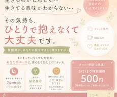 現役ナースがチャットでお悩み聞きます イメージ1